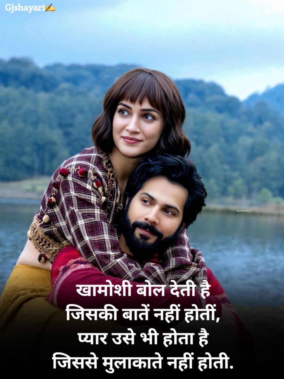 लव शायरी