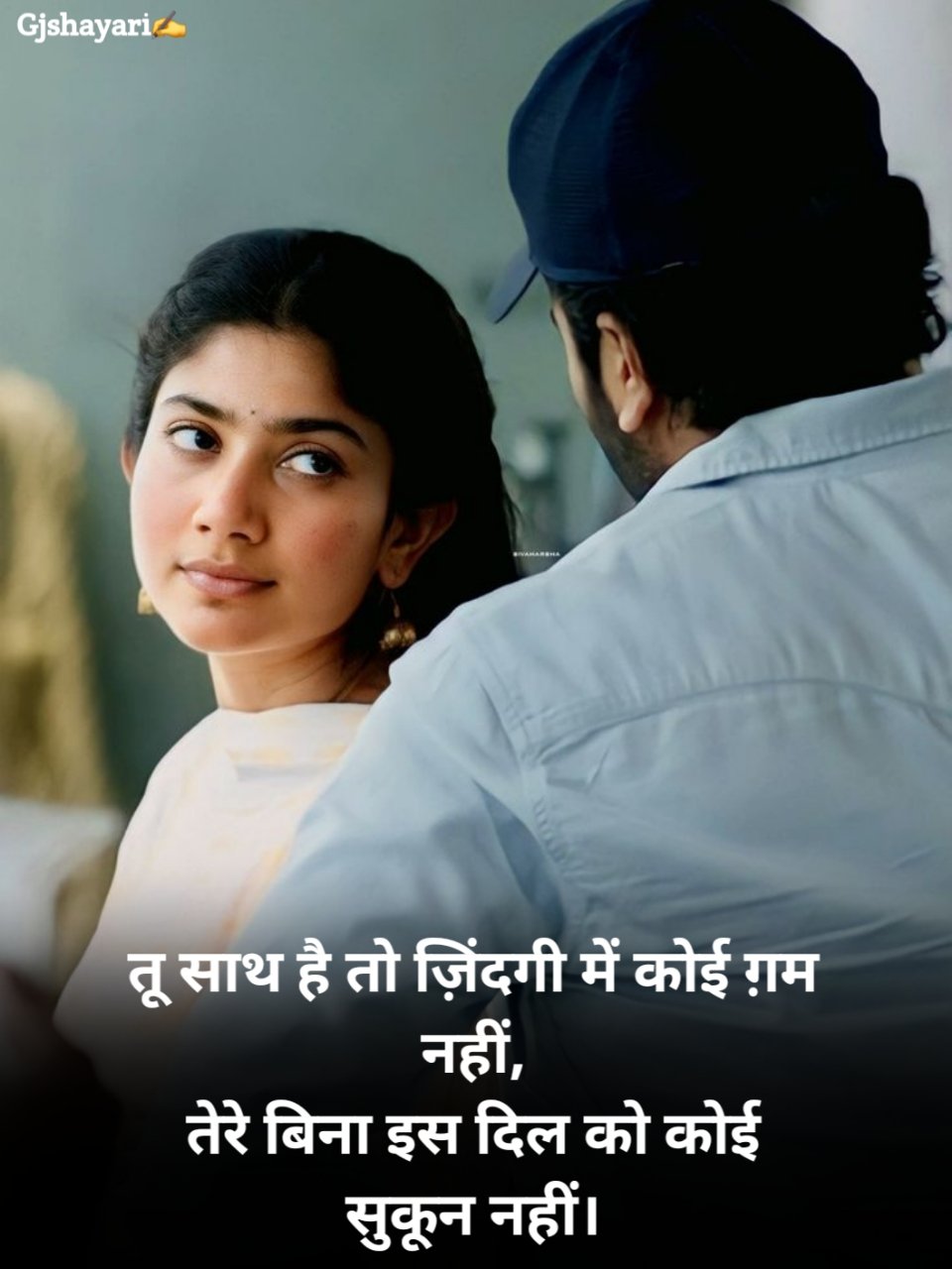 love shayari😍 2 line