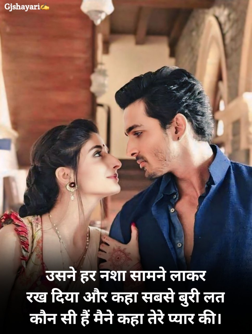 Love Shayari 