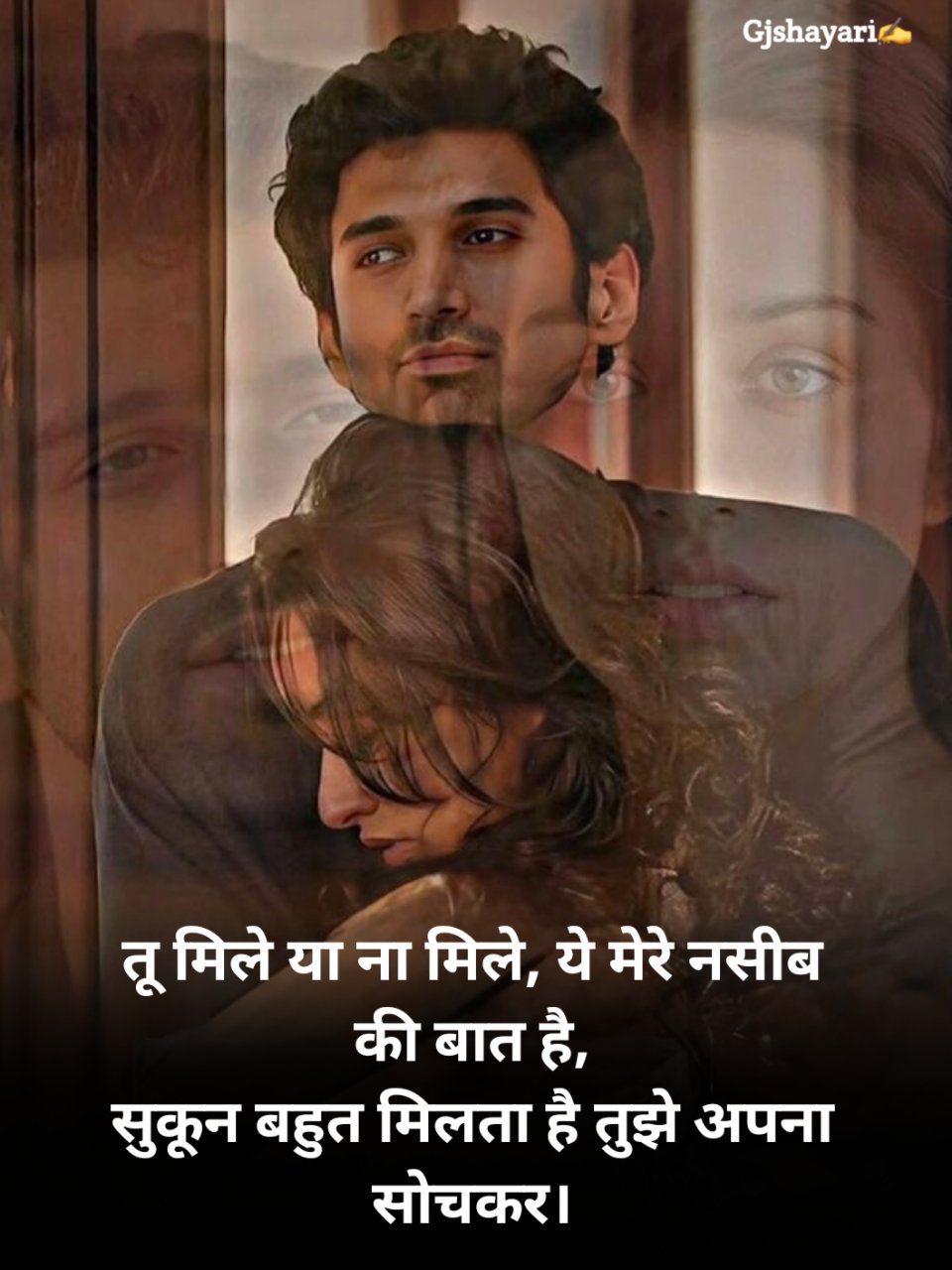 Love Shayari in Hindi