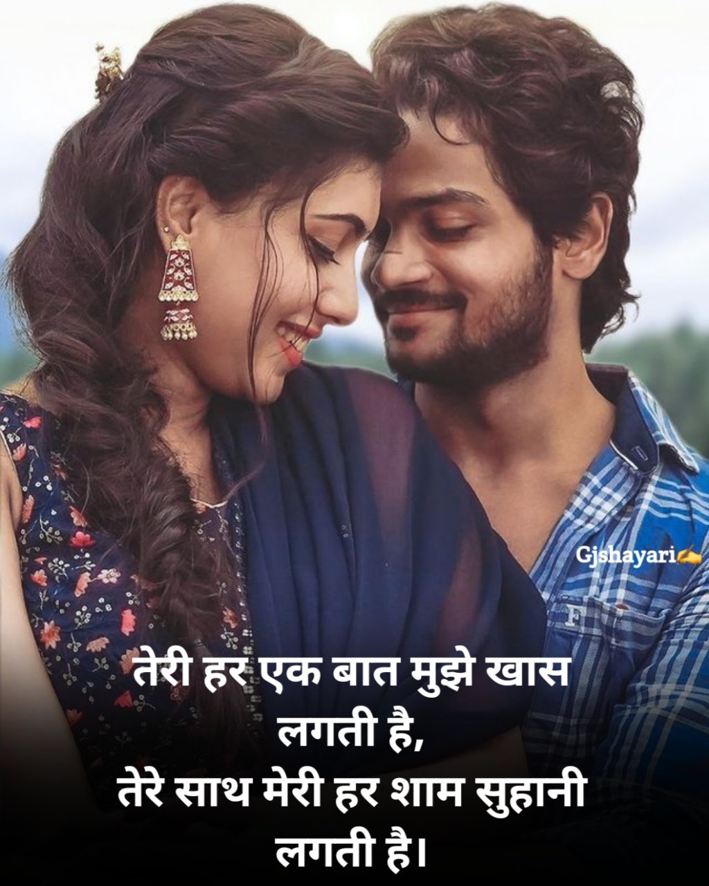 लव शायरी