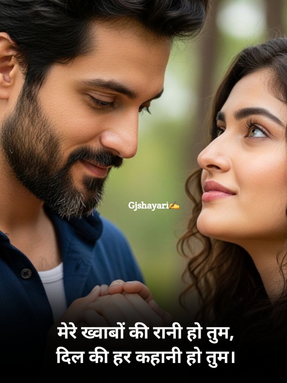 लव शायरी
