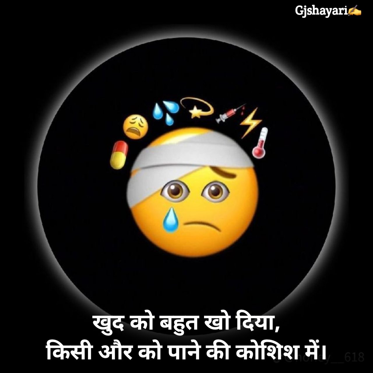 Mood off shayari in hindi for boy