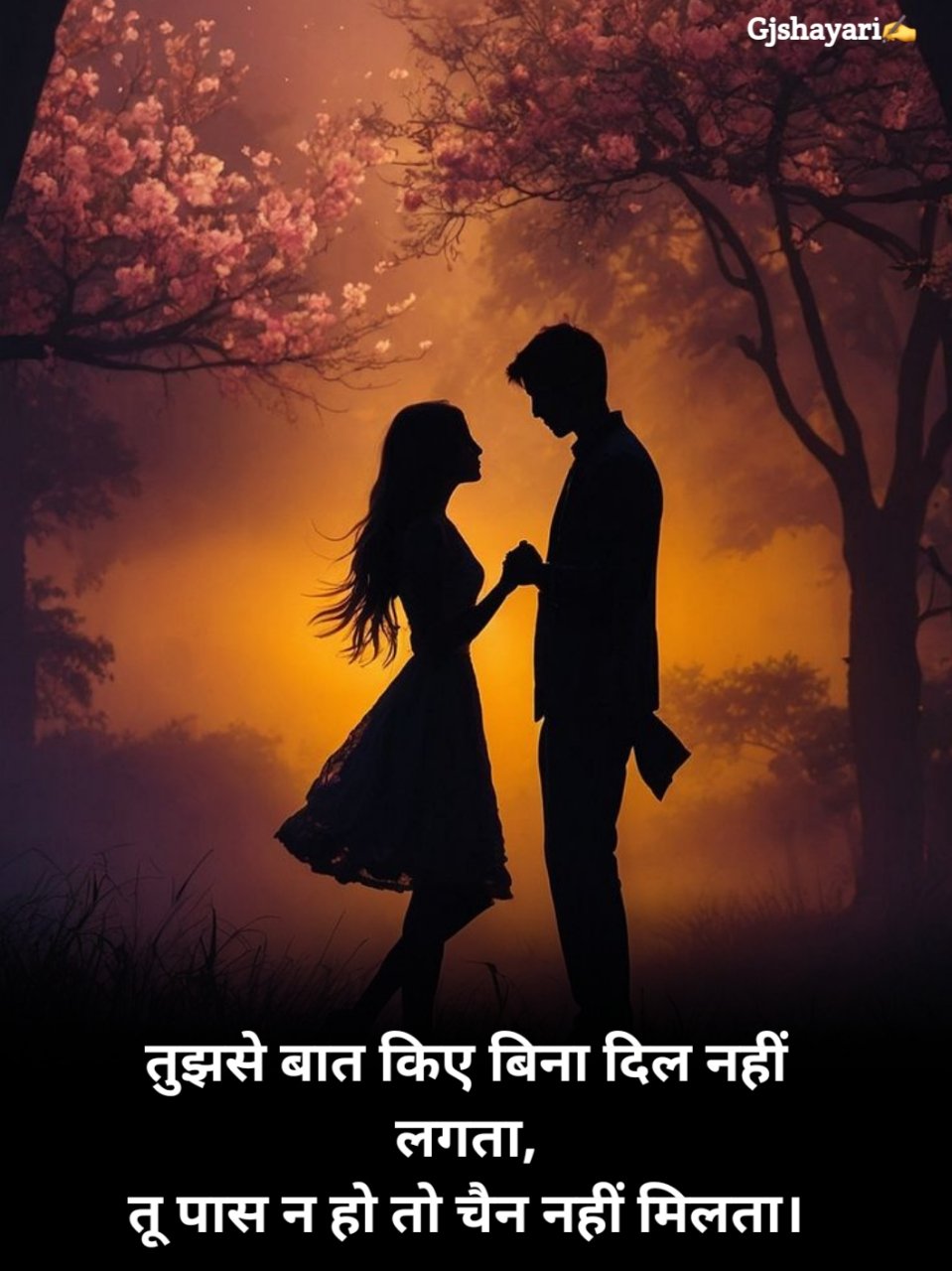 Pyar Bhari Shayari 2 Line