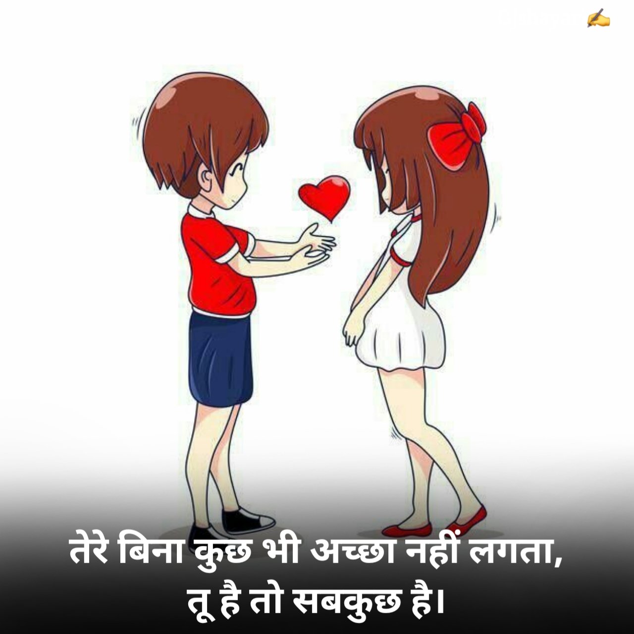 Pyar Bhari Shayari