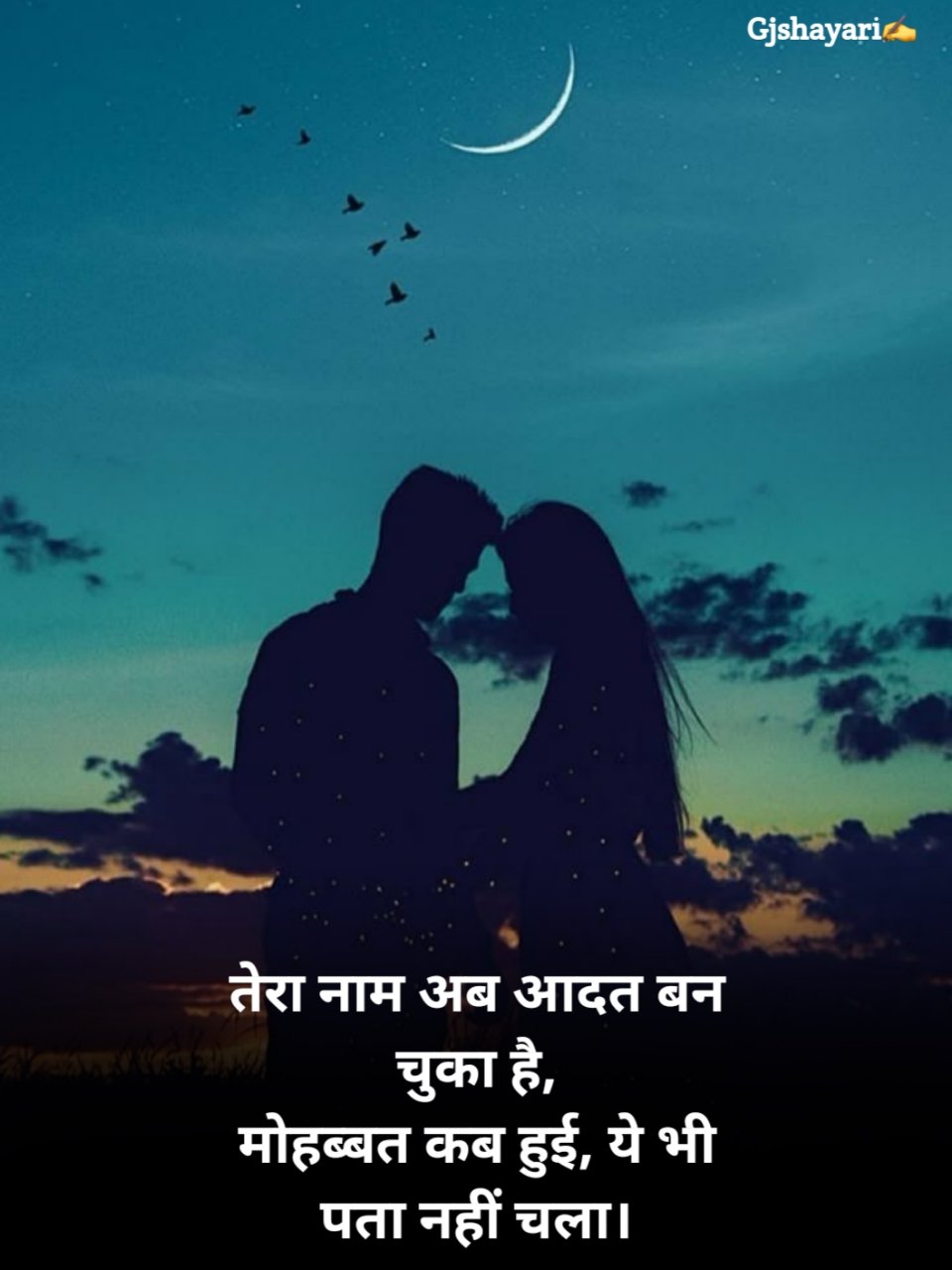 Pyar Bhari Shayari