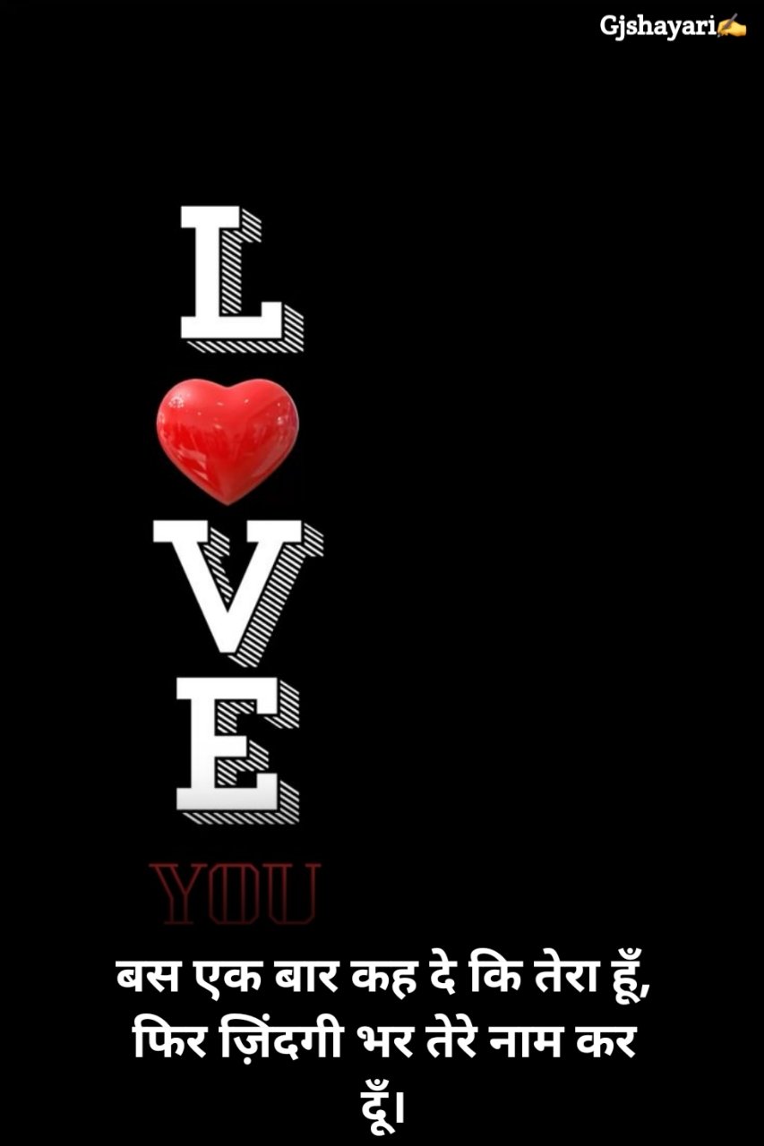 Pyar Bhari Shayari