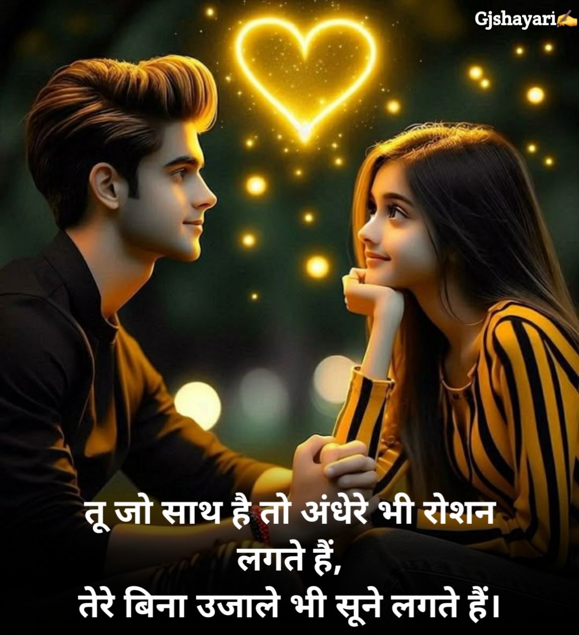 Pyar Bhari Shayari