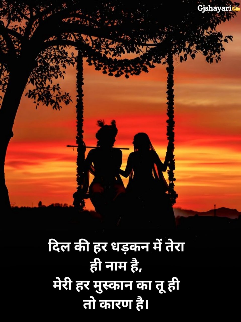 Pyar Bhari Shayari