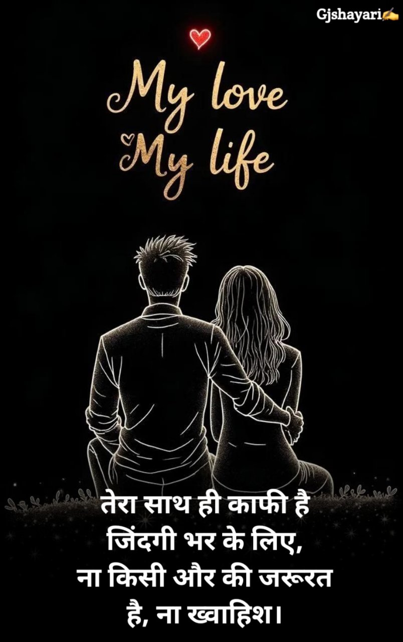 Pyar Bhari Shayari