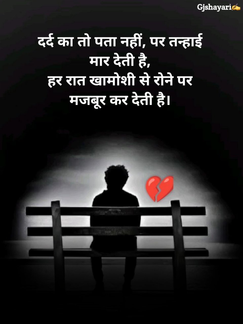 सैड शायरी हिंदी में