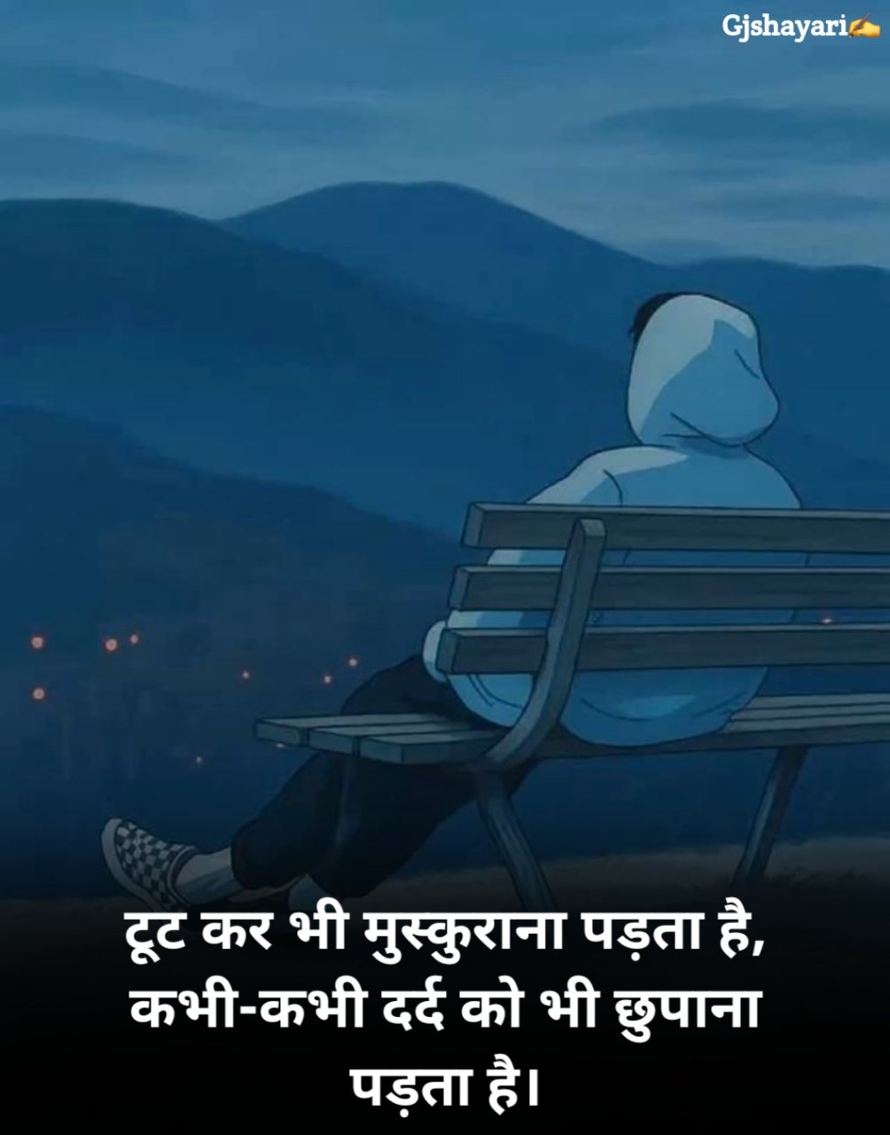 सैड शायरी हिंदी में