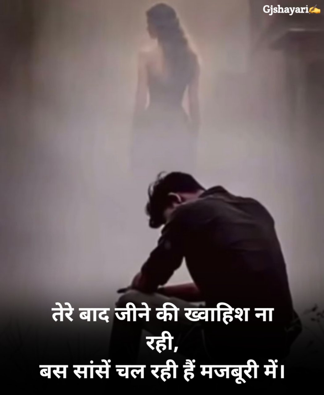 Sad Shayari 2 Line Heart Touching