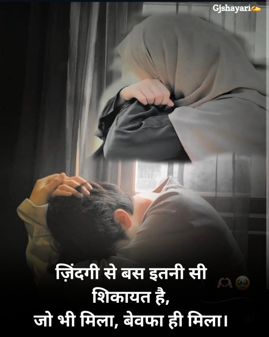 Sad Shayari in Hindi 2 line