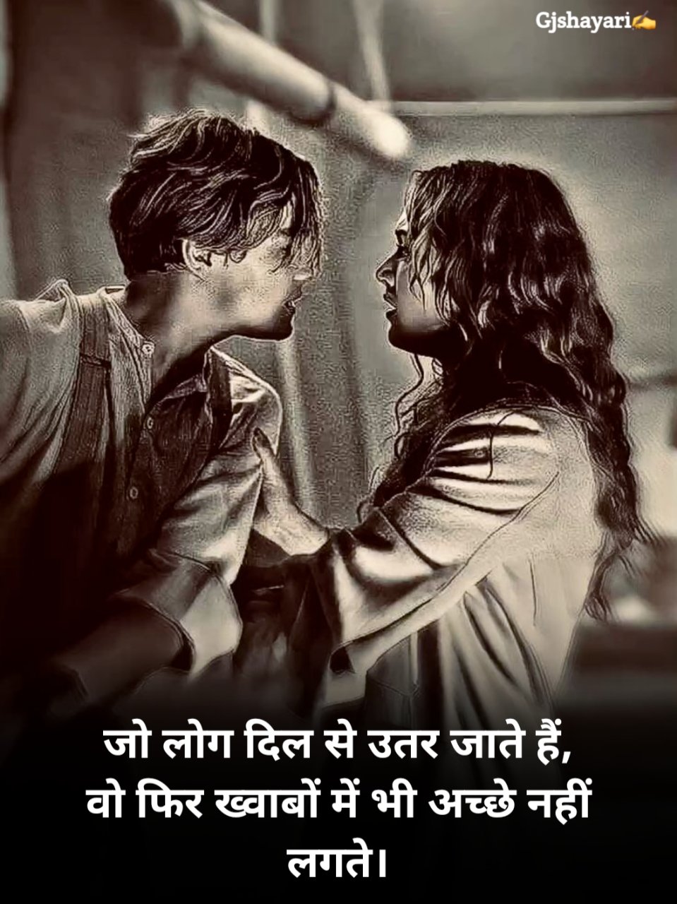 Sad Shayari in Hindi 2 line
