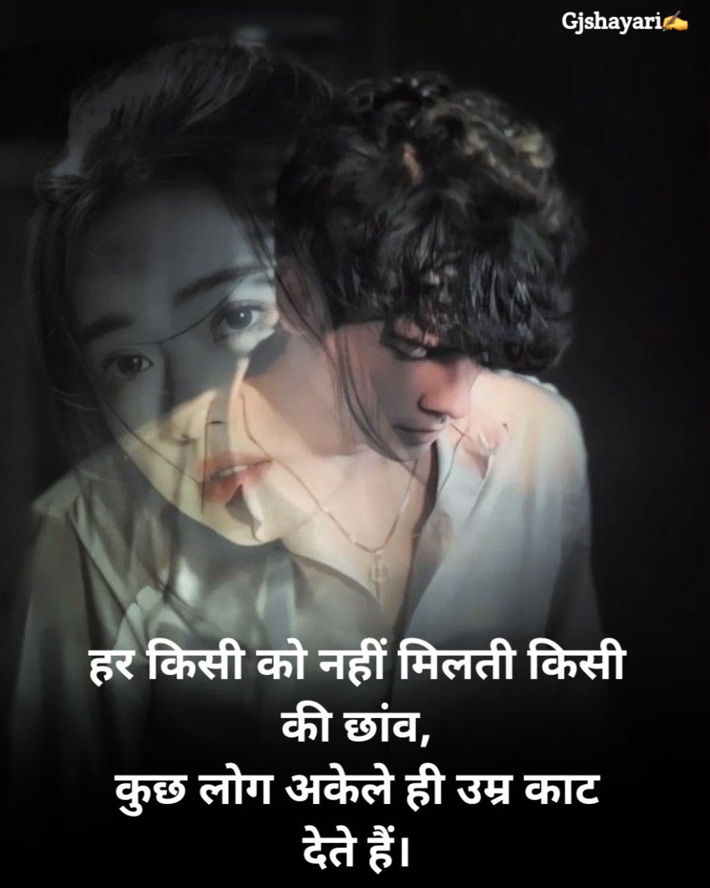 Sad Shayari in Hindi 2 line