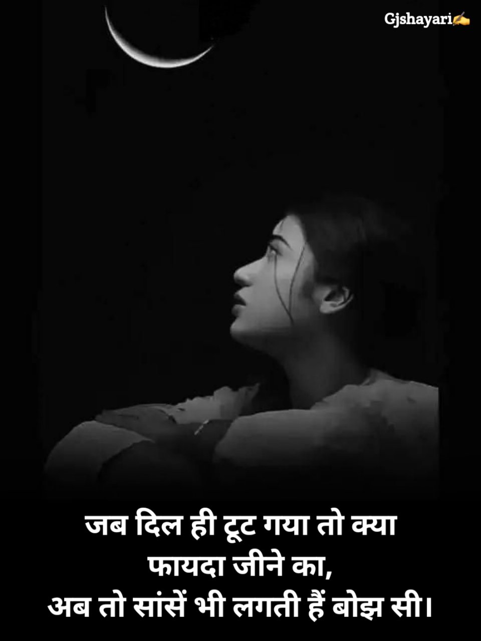 Sad Shayari in Hindi