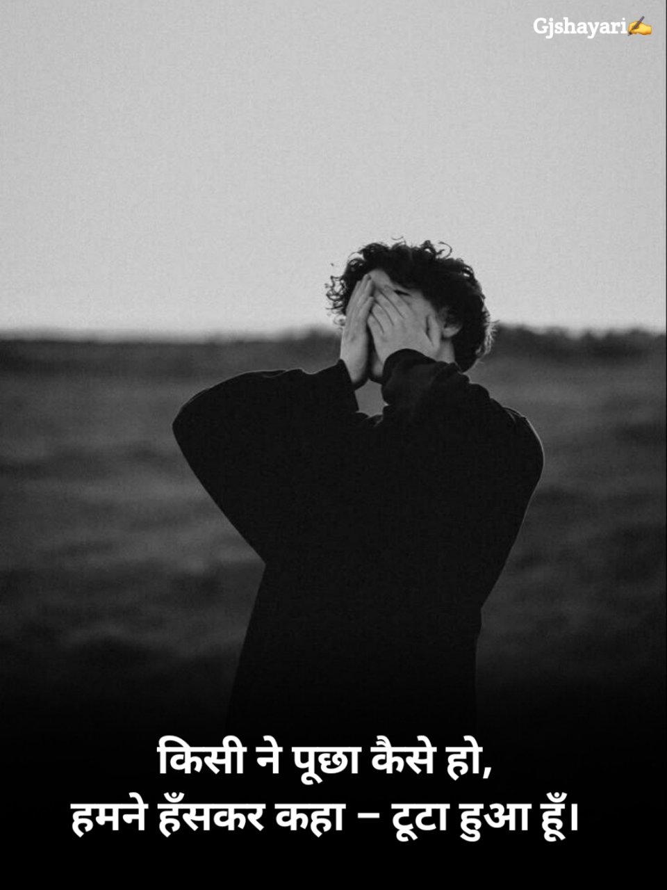 Sad Shayari in Hindi