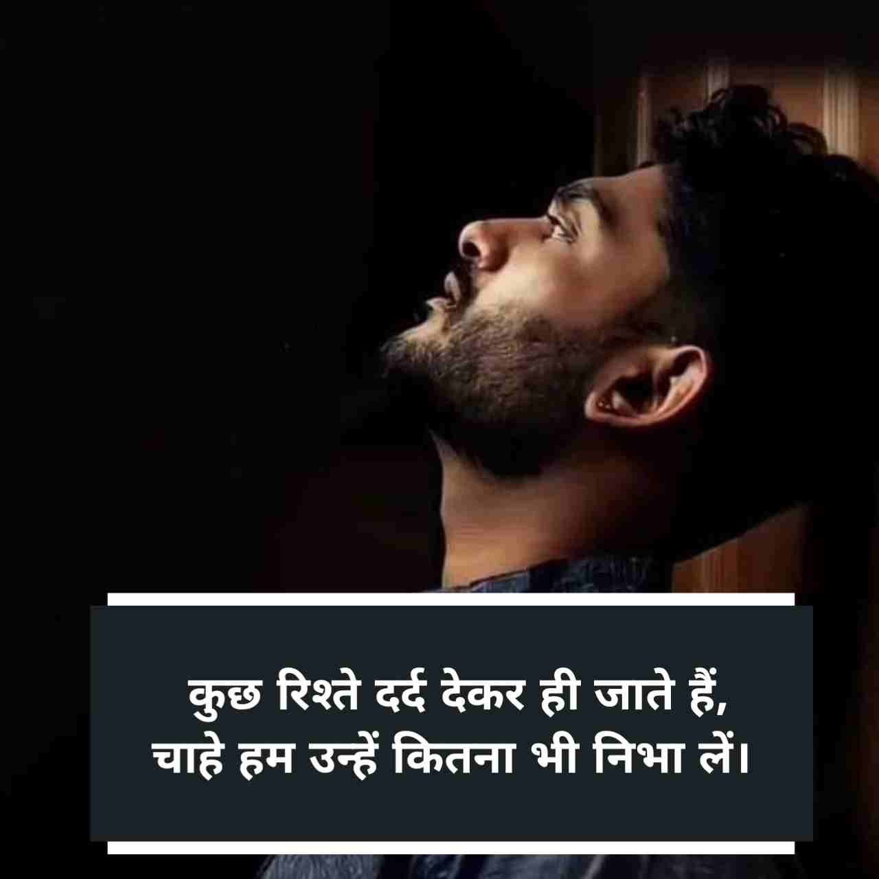 रिश्तों की दर्द भरी शायरी