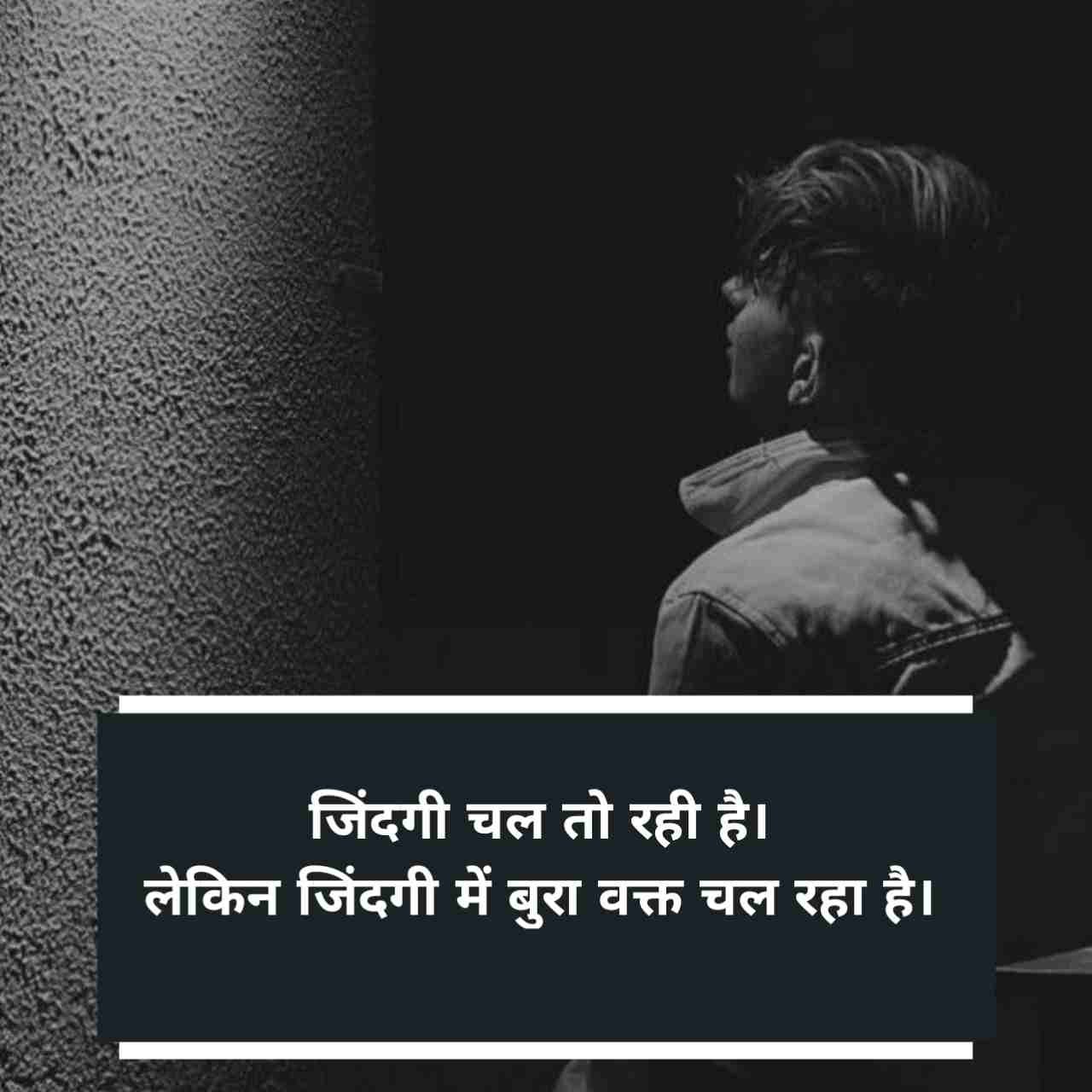 Bura Waqt Shayari