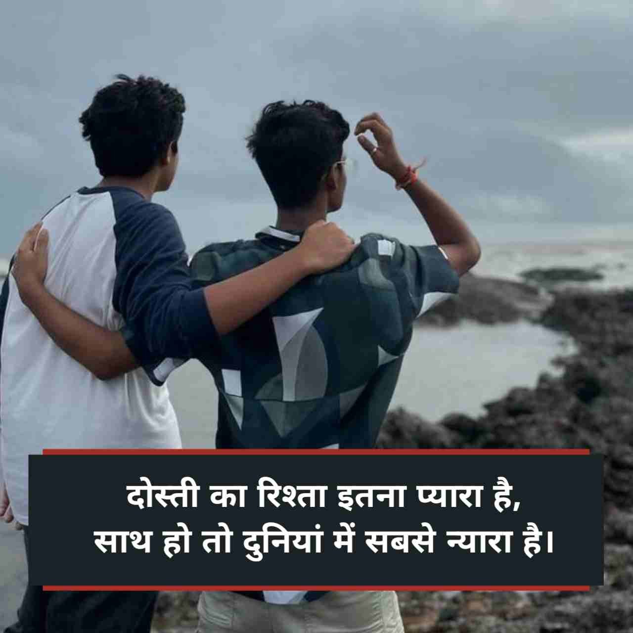 Sachi dosti shayari