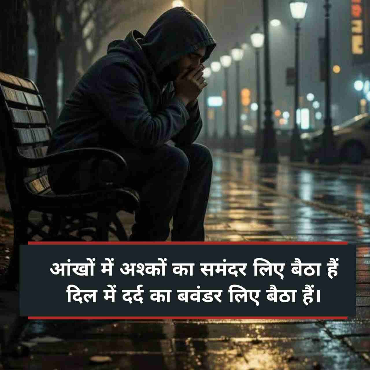Gam Bhari Shayari