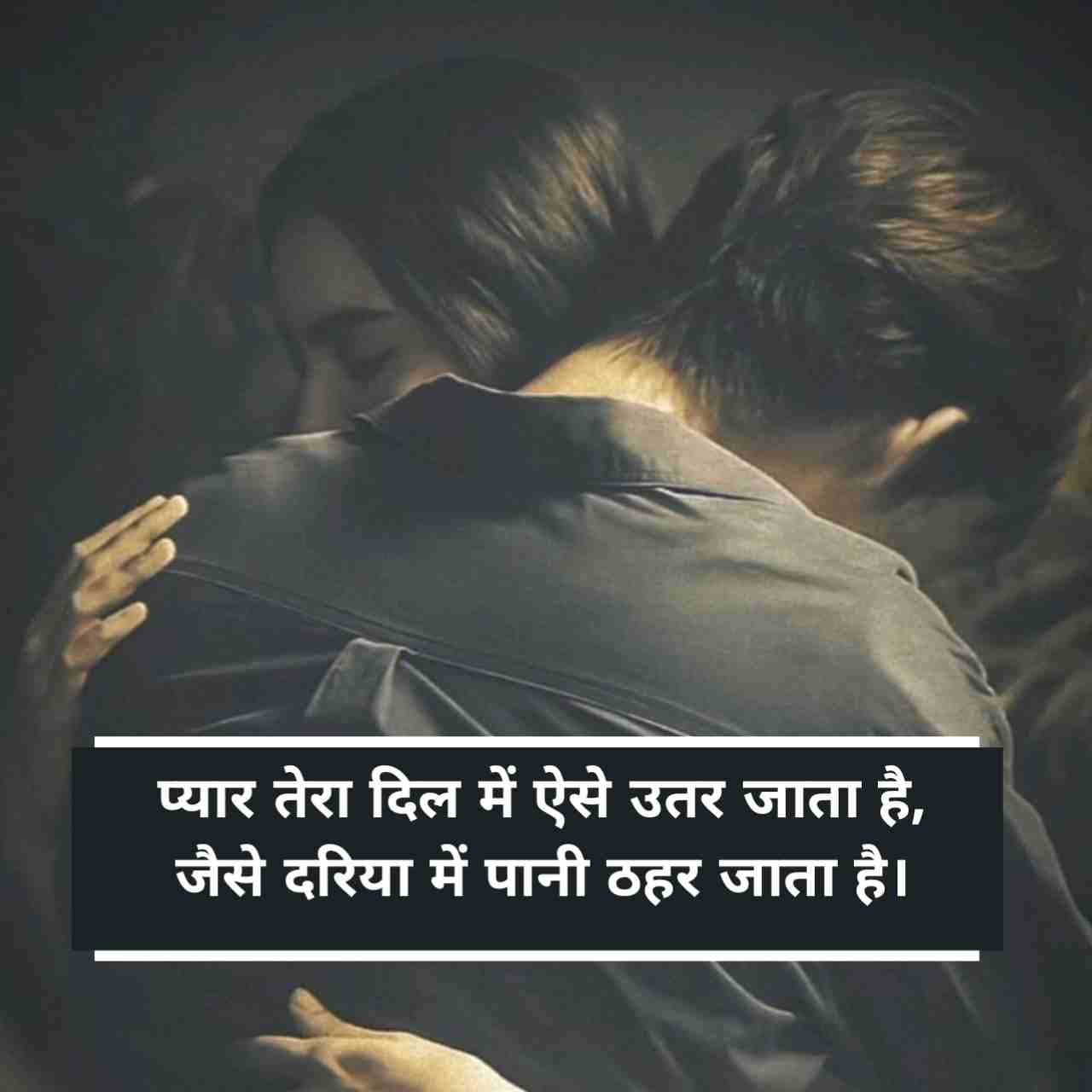 खूबसूरत प्यार भरी शायरी