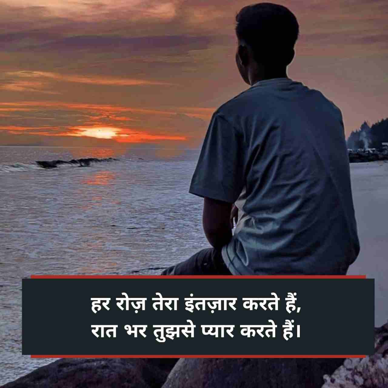 2 line intezaar shayari