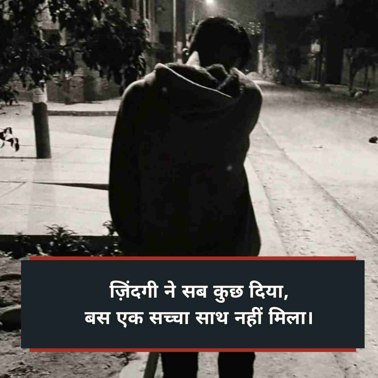 Akelapan shayari in hindi