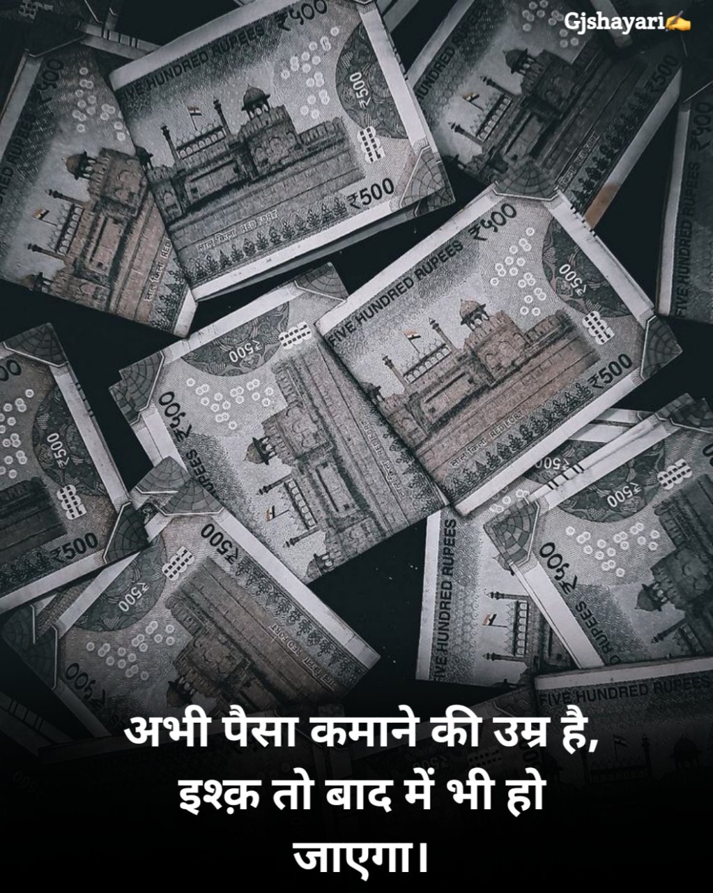 Paisa Shayari in Hindi