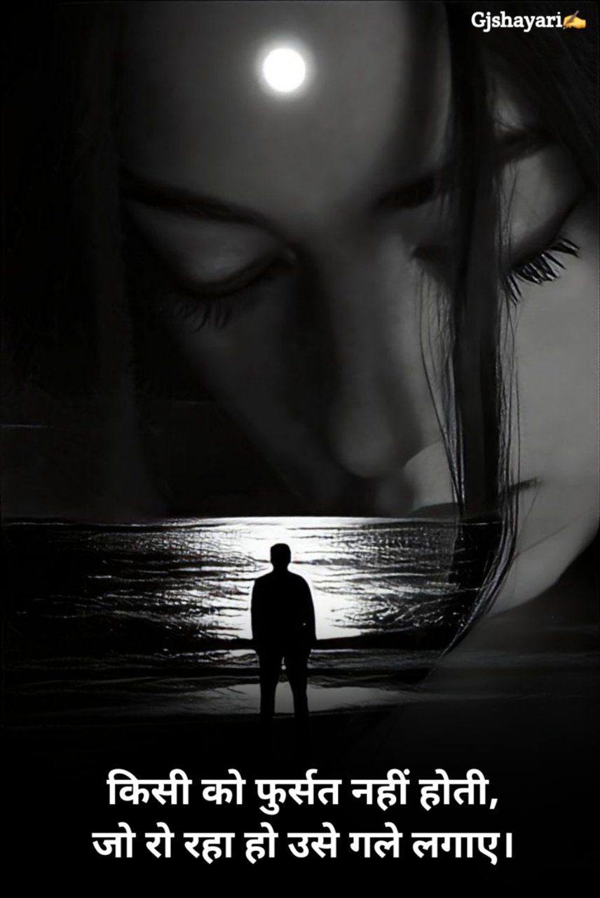 Alone Shayari in Hindi अकेलेपन पर शायरी