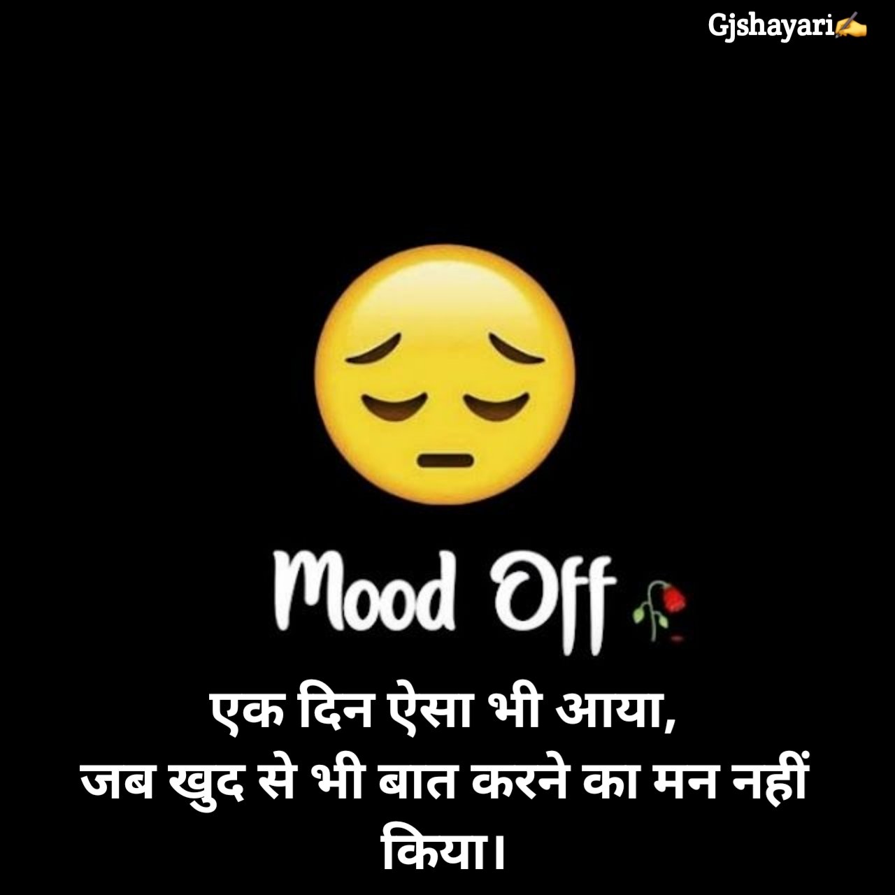 Mood Off Shayari in Hindi